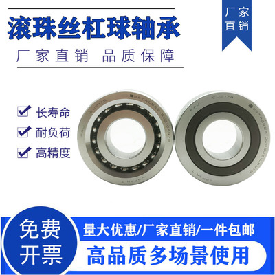 日本进口FAJ丝杠配对轴承