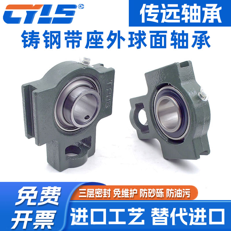 外球面滑块轴承座UCT带座