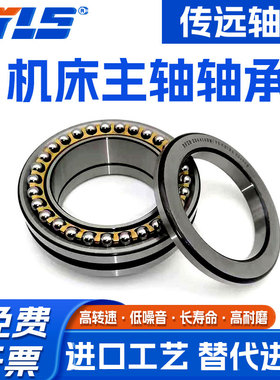 哈尔滨双向推力球机床轴承234409 234409 234410 234410BM/P5 P4