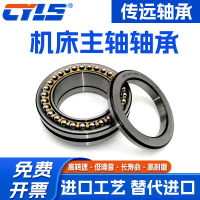 哈尔滨双向推力球机床轴承234420 234420 234421 234421BM/P5 P4