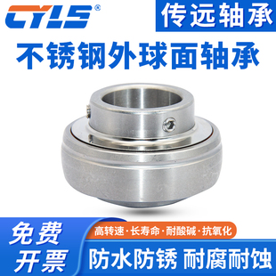 204 205 209 202 211 208 203 207 不锈钢外球面轴承SUC201 206