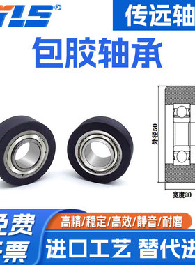 赛仕晟厂家供应 聚氨酯成型轴承PU620150-20包胶滑轮PU滚轮导向轮