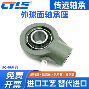 座外球面轴承轴承座 HA207 UCHA204 HA206 HA208 HA205 悬吊式