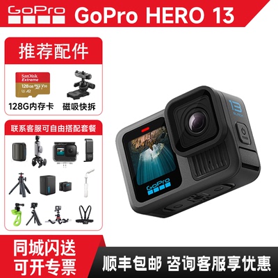GoProHERO13防抖运动相机防水