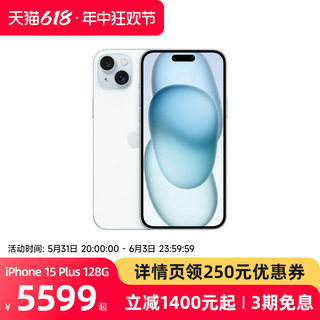 【全国联保】Apple/苹果 iPhone 15 Plus 全网通2023新品5G手机全新原装正品国行苹果手机