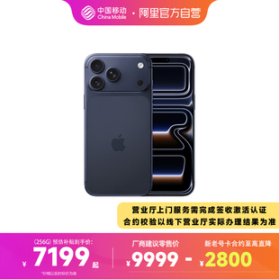 【营业厅发货】Apple/苹果 iPhone 17 Pro Max 官方正品5G全新2025新款全网通手机