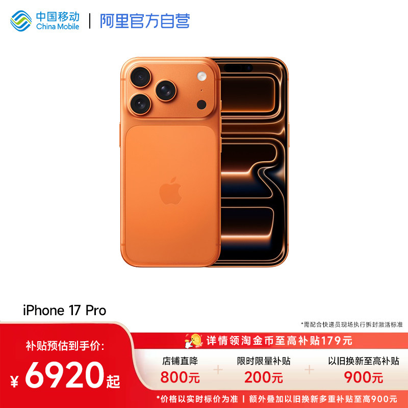 【详情领淘金币大额抵扣】iPhone 17 Pro 手机国行全新手机官方旗舰店官网5G全网通手机