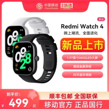 【新品上市】红米手表4小米智能手表Redmi Watch 4运动跑步长续航蓝牙通话血氧心率高清大屏