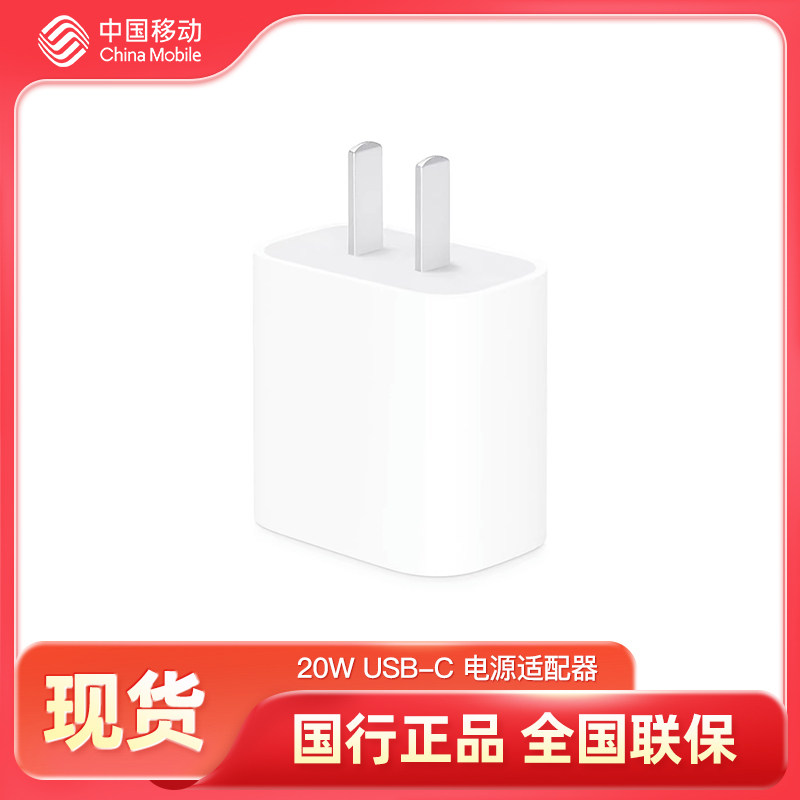 Apple 20W USB-C 电源适配器 iPhone14 原装充电器PD快充头原装正品 充电头属于什么档次？
