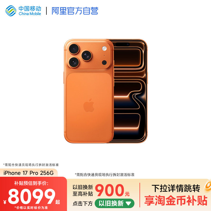 【以旧换新至高900元】Apple/苹果 iPhone 17 P