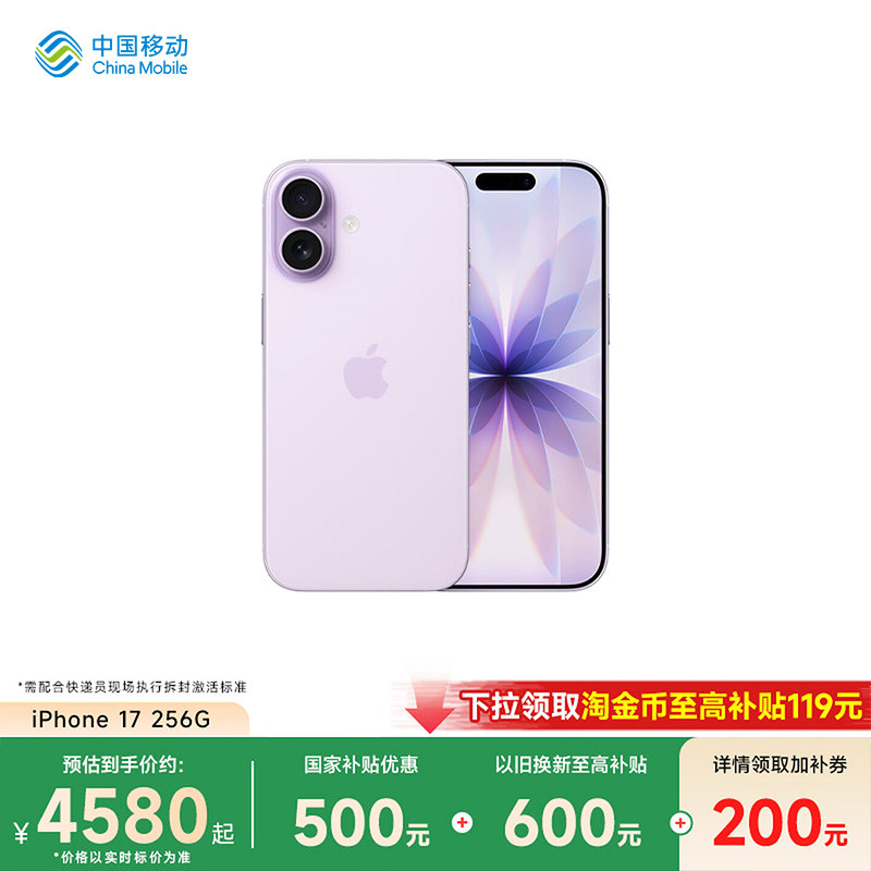 【国家补贴500元】Apple/苹果 iPhone 17 手机官方正品旗舰店官网2025年新款5G全网通手机