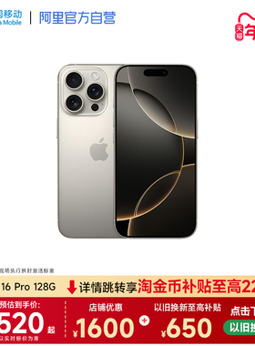 【详情淘金币更享优惠】Apple/苹果 iPhone 16 Pro 新品5G手机2024款全新原装正品官方授权全网通手机