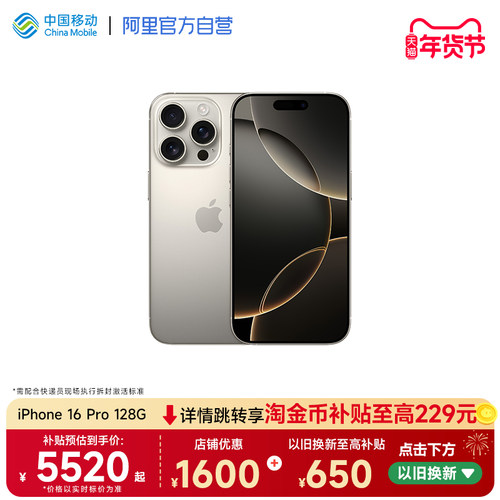 【详情淘金币更享优惠】Apple/苹果 iPhone 16 Pro 新品5G手机2024款全新原装正品官方授权全网通手机