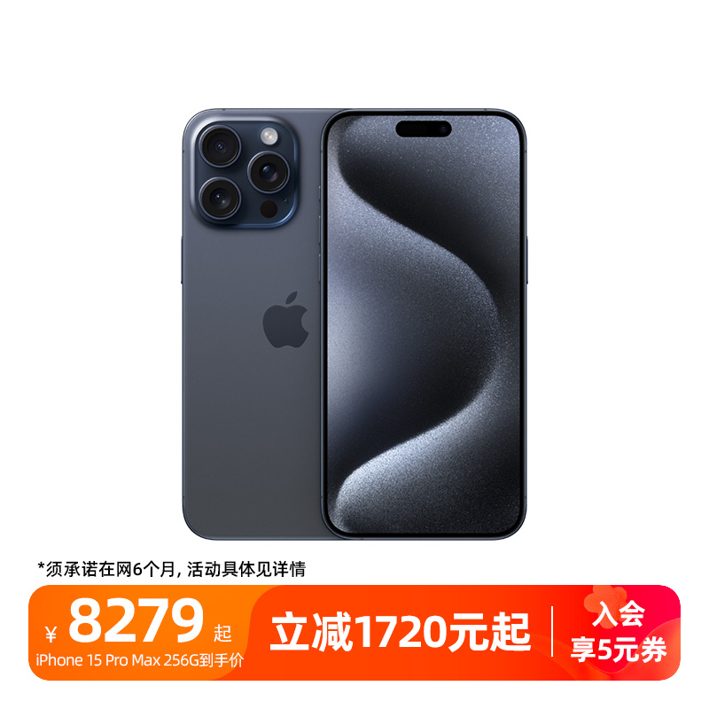 iPhone15ProMax官方正品