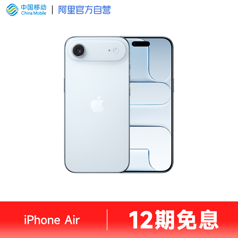 【12期免息/现货速发】Apple/苹果 iPhone Air  新品 国行正品 全新原封手机 官方官网