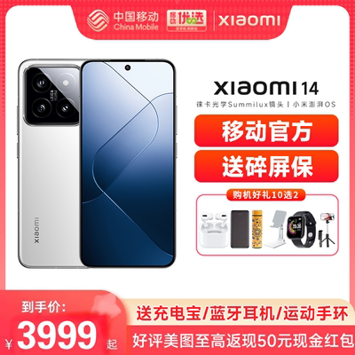 小米小米xiaomi14智能手机