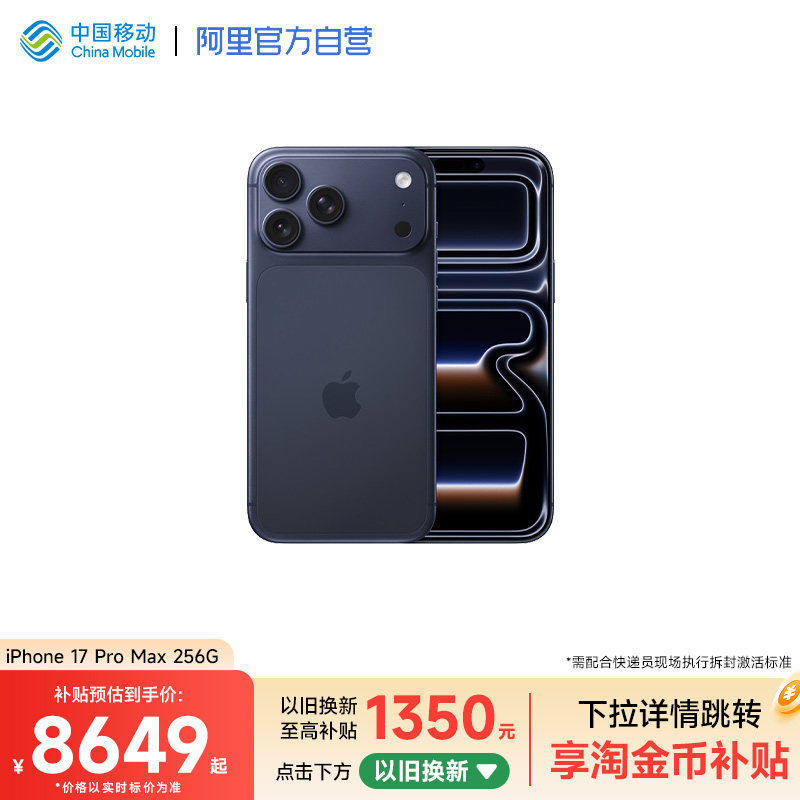 Apple/ƻ�� iPhone 17 Pro Max �ֻ� ˫��˫�� �����ɫ 512G 11499.05Ԫ(������)