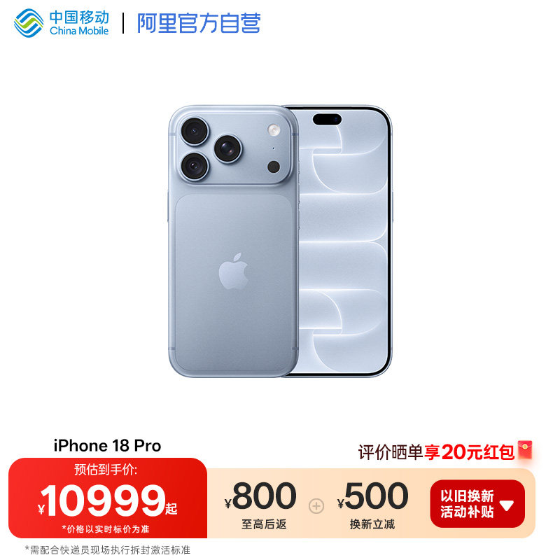 【新品预售】Apple/苹果 iPhone 18 Pro 2026新品手机国行官方旗舰店官网5G全网通全新手机