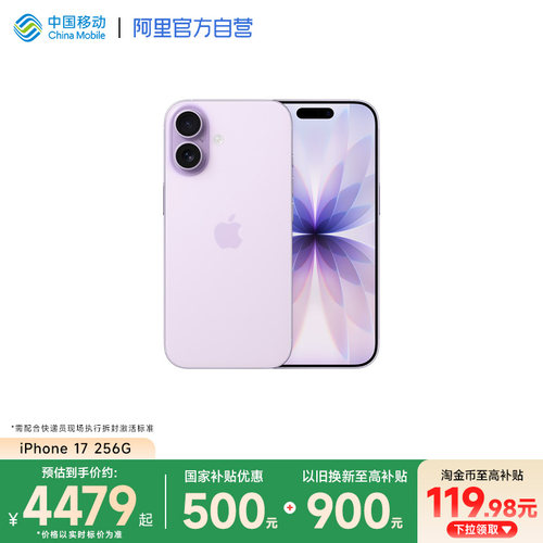 【以旧换新至高补贴900元】Apple/苹果 iPhone 17 手机官方旗舰店官网正品全新2025年新款5G全网通手机