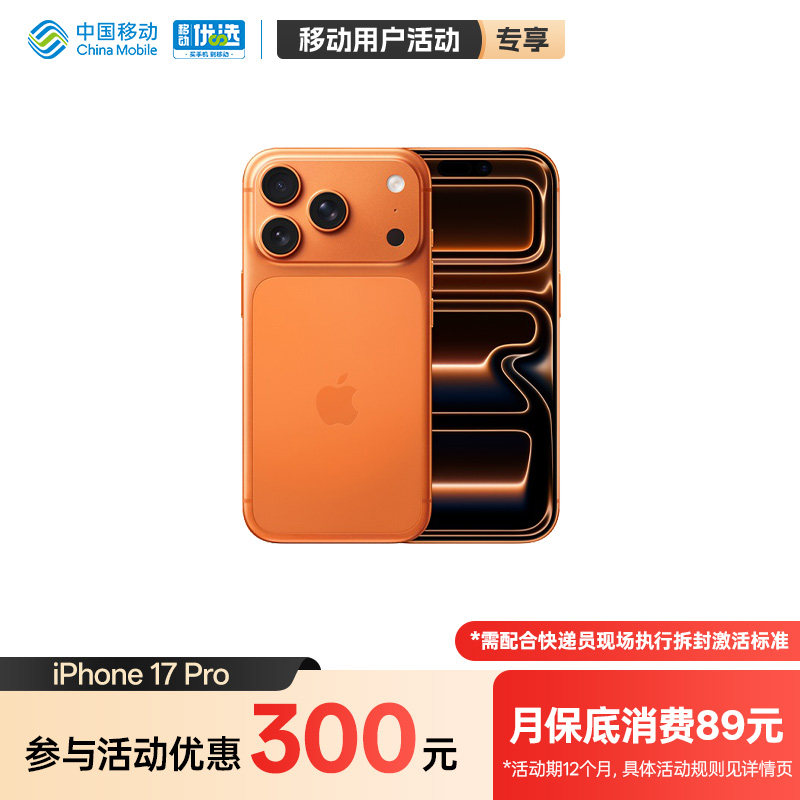 Apple/ƻ�� iPhone 17 Pro �ֻ� ˫��˫�� ��ɫ 512G 10264.05Ԫ(������)