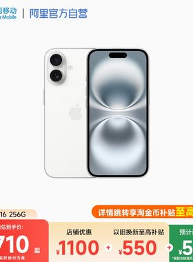 【256G详情淘金币更享优惠】Apple/苹果 iPhone 16 手机支持国家补贴移动联通电信5G官方正品国行全新手机
