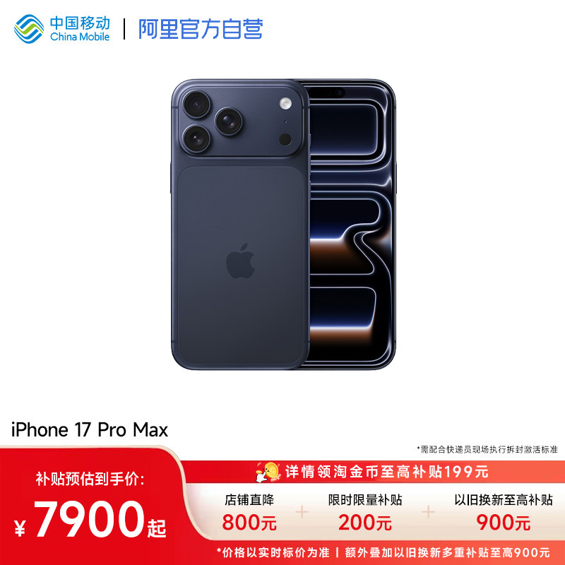 【详情领淘金币大额抵扣】iPhone 17 Pro Max 全网通5G手机国行正品全新2025新款手机