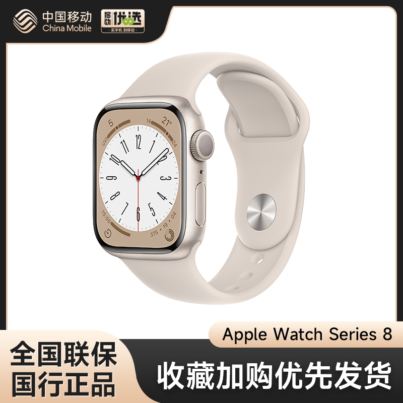 Apple 苹果 Watch Series 8 智能手表 GPS款（GPS、血氧、ECG）