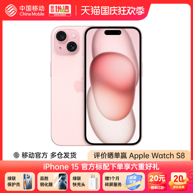 【现货顺丰速发】Apple/苹果 iPhone 15 新品5G手机全新原装正品全网通国行苹果15官网官方旗舰店怎么样,好用不?