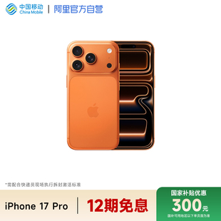 【12期免息】Apple/苹果 iPhone 17 Pro  手机官方正品旗舰店官网全新支持移动联通电信5G手机