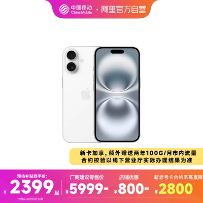 【营业厅发货】Apple/苹果 iPhone 16 手机支持移动联通电信5G全网通国行正品