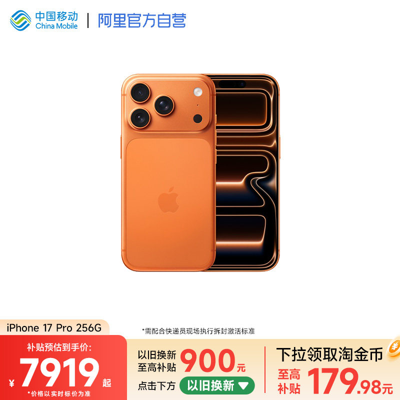 【政府补贴/详情领淘金币抵扣】Apple/苹果 iPhone 1