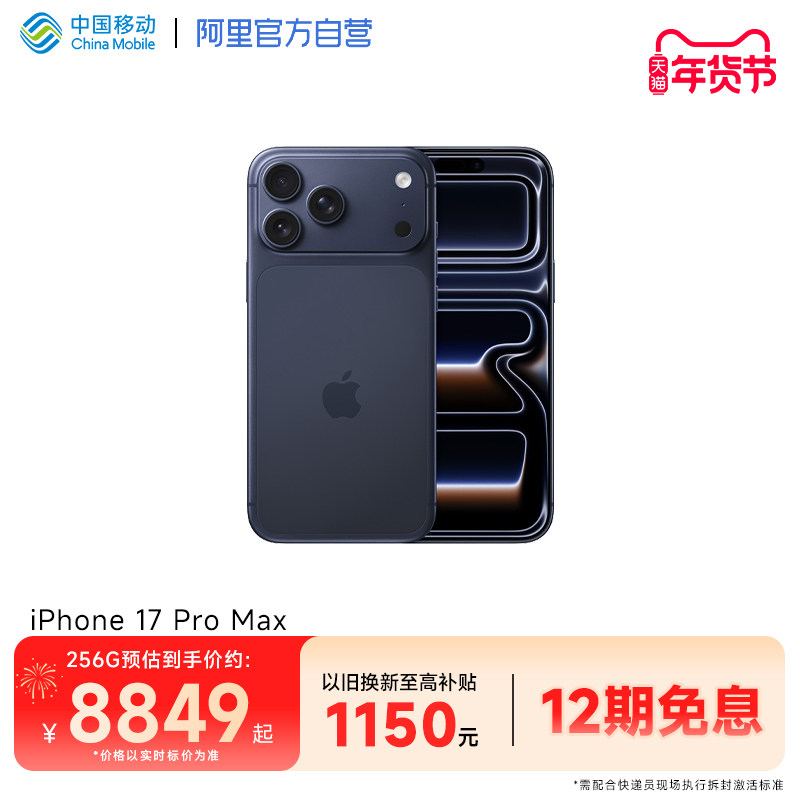 ��12����Ϣ��Apple/ƻ�� iPhone 17 Pro Max 2025���¿���Ʒ�ֻ�5Gȫ��ͨȫ�¹�����Ʒ�ֻ� �����ɫ 256GB �����Ϊͬ���ֳ�ǩ�տ��䲢����