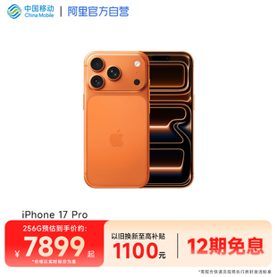 【12期免息】Apple/苹果 iPhone 17 Pro 手机官方正品旗舰店官网全新支持移动联通电信5G手机
