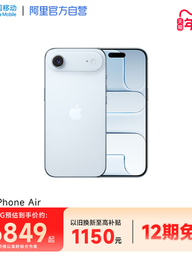 【12期免息】Apple/苹果 iPhone Air  新品 国行正品 全新原封手机 官方官网