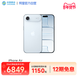 【12期免息】Apple/苹果 iPhone Air  新品 国行正品 全新原封手机 官方官网