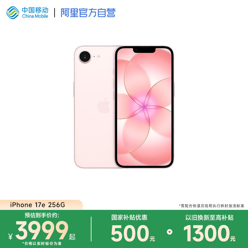 Apple/ƻ�� iPhone 17e �ֻ� ǳ��ɫ 256G 3999Ԫ(������)