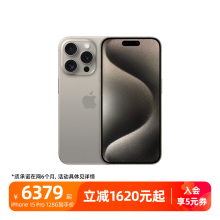 【官方正品】Apple/苹果 iPhone 15 Pro 全网通5G手机全新原装官方正品国行移动官网旗舰店