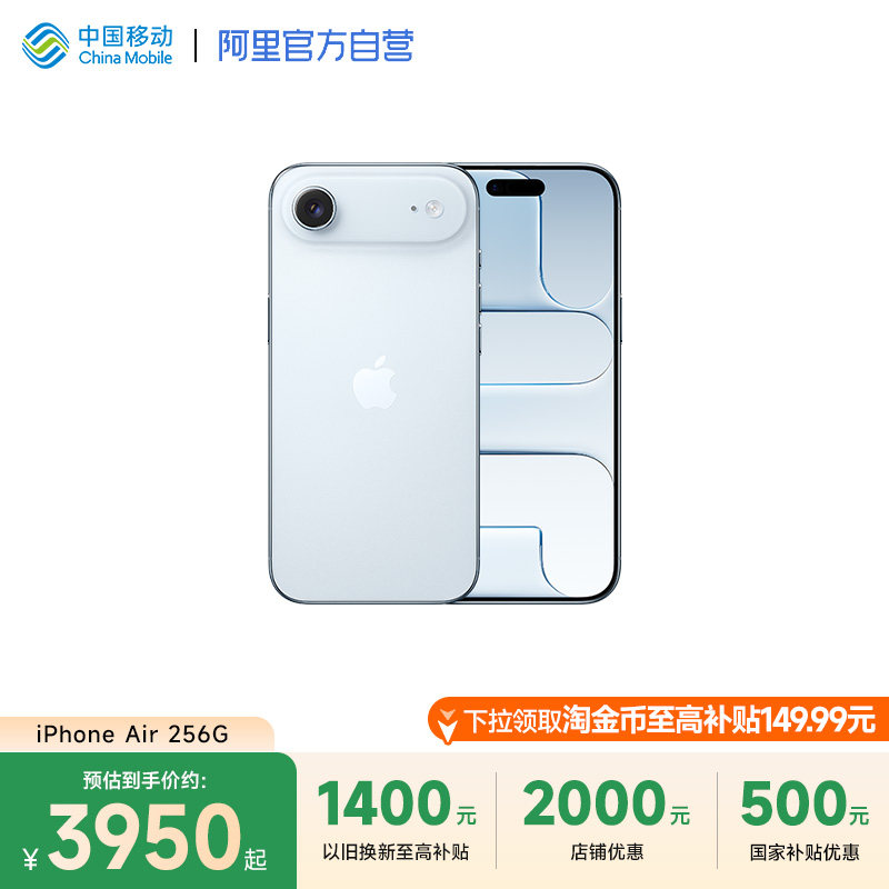 【国家补贴至高500元/现货速发】Apple/苹果 iPhone