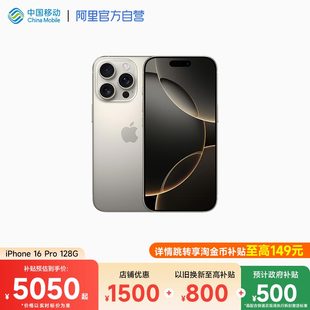 全新原装 官方授权全网通手机 苹果 Pro 新品 Apple iPhone 正品 5G手机2024款 以旧换新至高补贴800