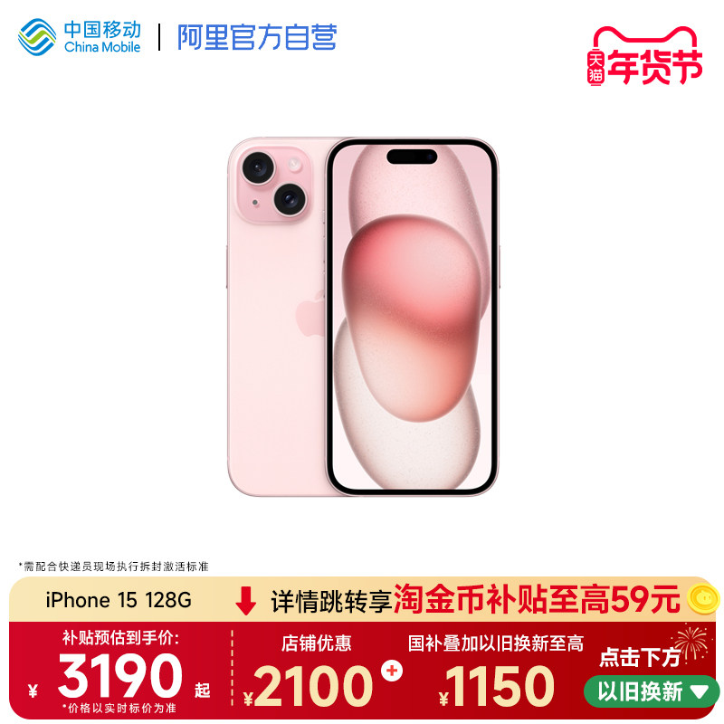 Apple/ƻ�� iPhone 15 �ֻ� ��ɫ 256G 3215.2Ԫ