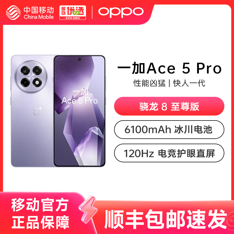 Ǳ 12GB+256GB 6ϢOPPO һ Ace 5 ProϷ羺ֻ8콢оƬһӹٷƷAIֻ2959Ԫ