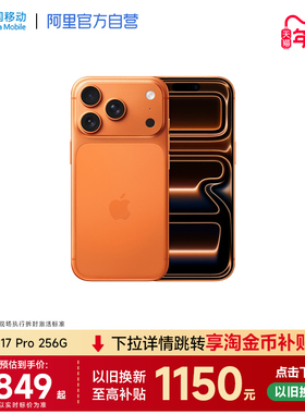 【以旧换新至高1150元】Apple/苹果 iPhone 17 Pro手机国行全新手机官方旗舰店官网5G全网通手机