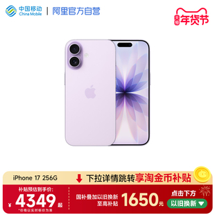 【国家补贴500元】Apple/苹果 iPhone 17 手机官方正品旗舰店官网2025年新款5G全网通手机