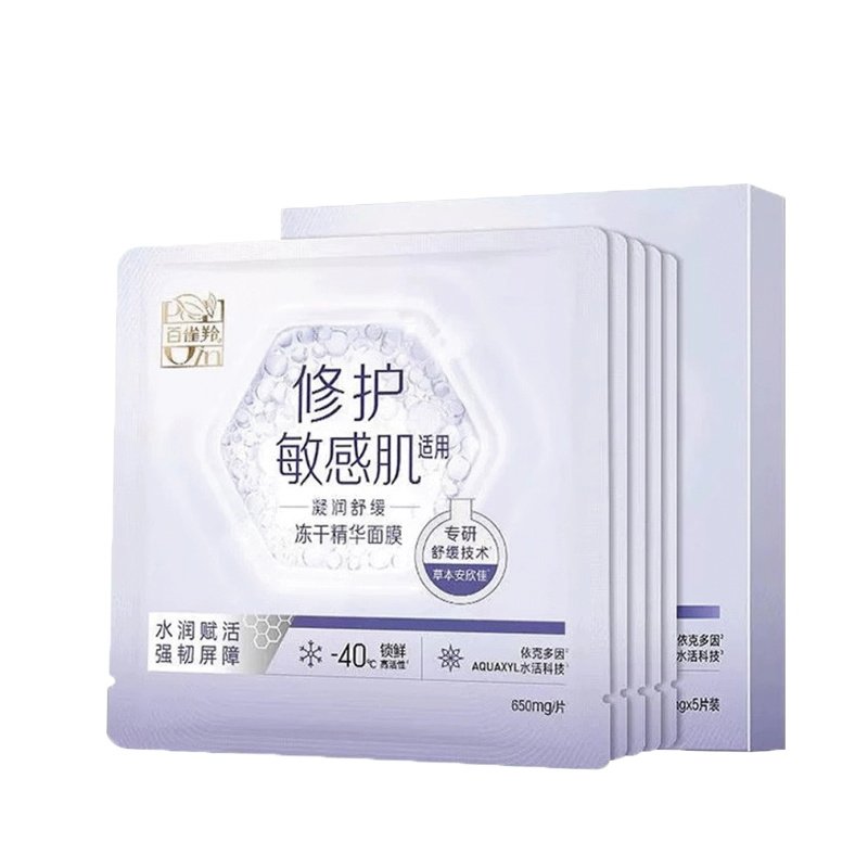 【特价清仓】凝润舒缓冻干精华面膜水润赋活强韧屏障650mg*5片/盒