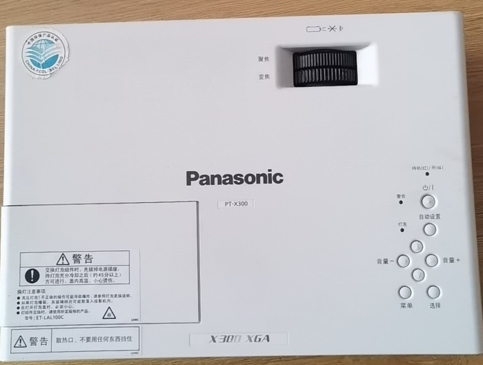松下PT-X300投影机配件