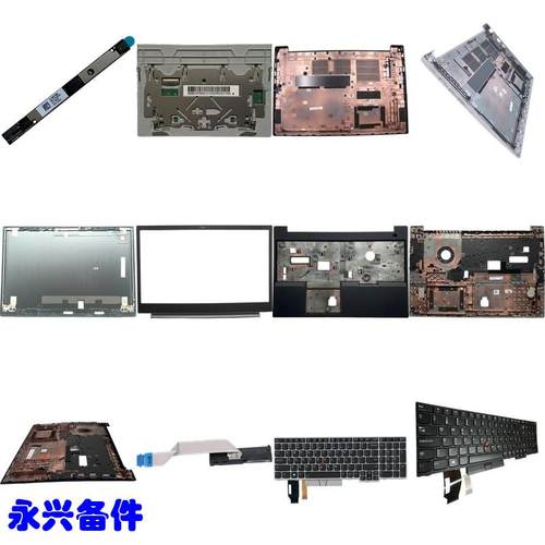 E580 E585 A壳 B壳 C壳 D壳 键盘 摄像头 触摸板 硬盘接口 天线