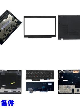 P15v Gen1 A壳 B壳 C壳 D壳 底壳 后盖 下盖 外壳 键盘 触摸板