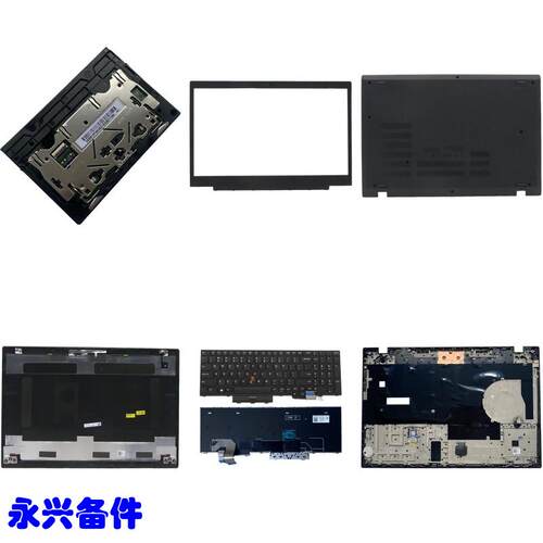 P15v Gen1 A壳 B壳 C壳 D壳 底壳 后盖 下盖 外壳 键盘 触摸板
