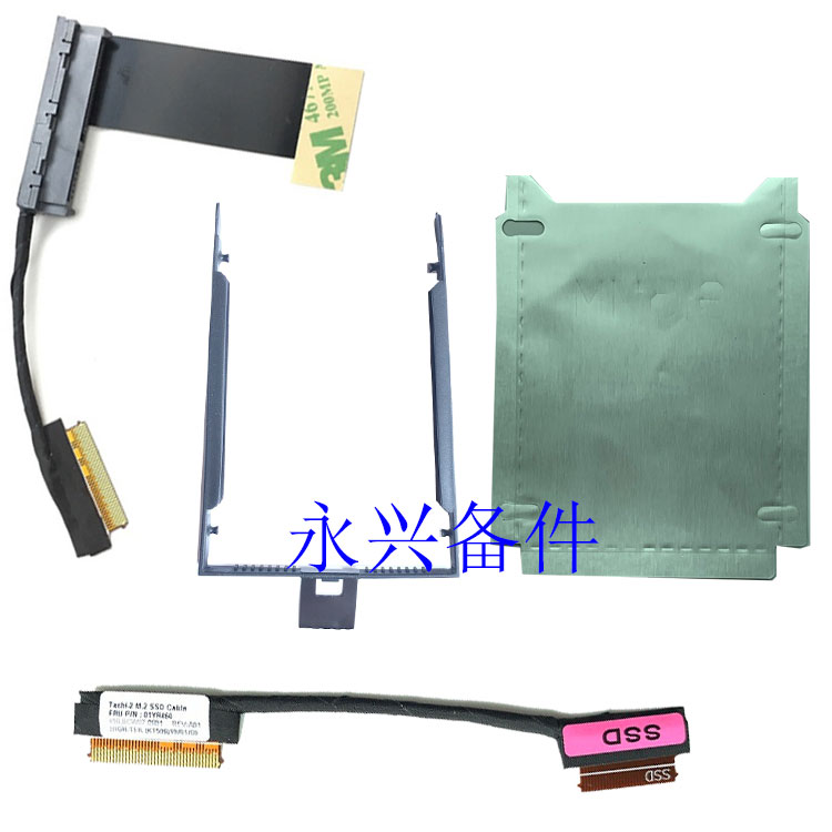 联想Thinkpad T570 T580 P51s P52s硬盘线 SATA SDD接口硬盘架