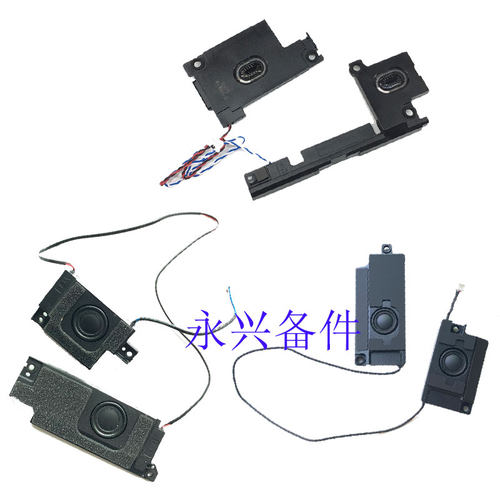 X240250270280390X13喇叭